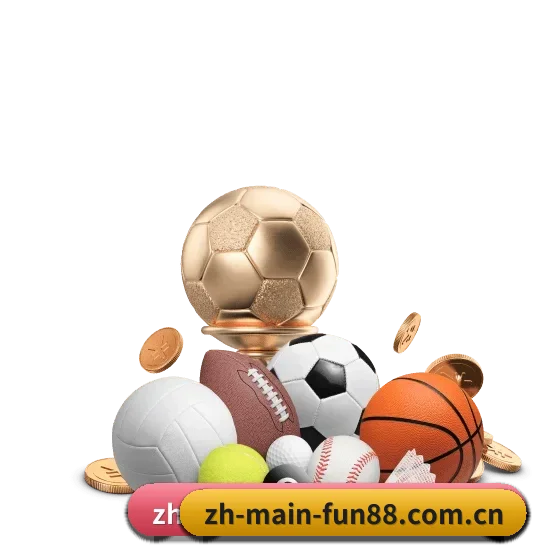 乐天堂主站 APP（FUN88）